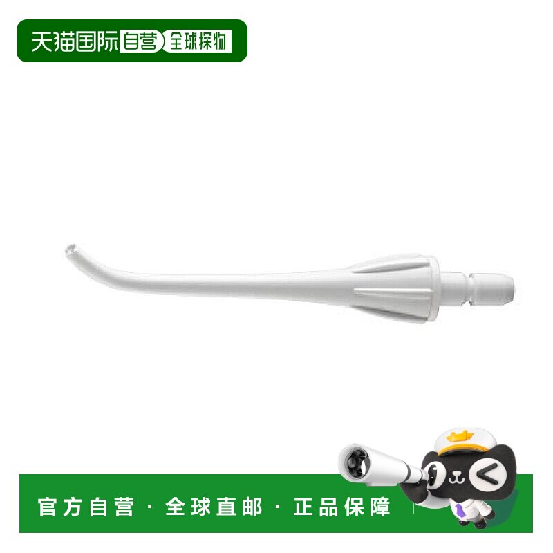 【日本直邮】Panasonic 替换喷嘴 松下喷水器 EW-DJ10/EW-DJ40/EW