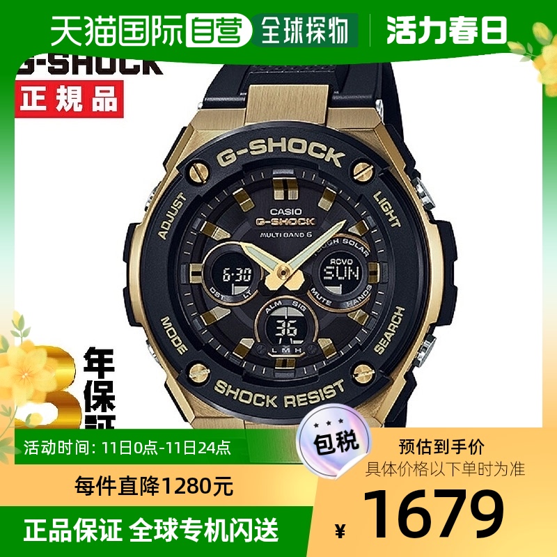 CASIO 卡西欧 G-SHOCK G-STEEL 太阳能 GST-W300G-1A9JF 手表 日韩腕表 原图主图