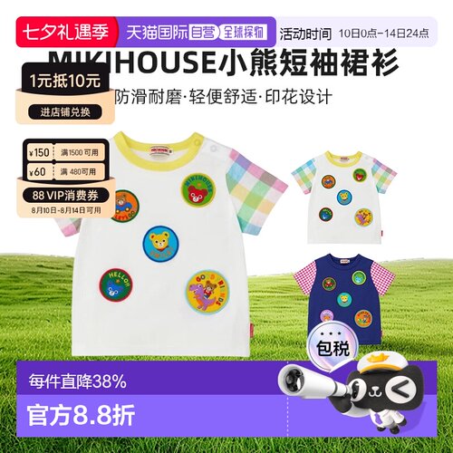 日本直邮MIKIHOUSE 日本制小熊圆圈格纹短袖裙衫12-5218-144