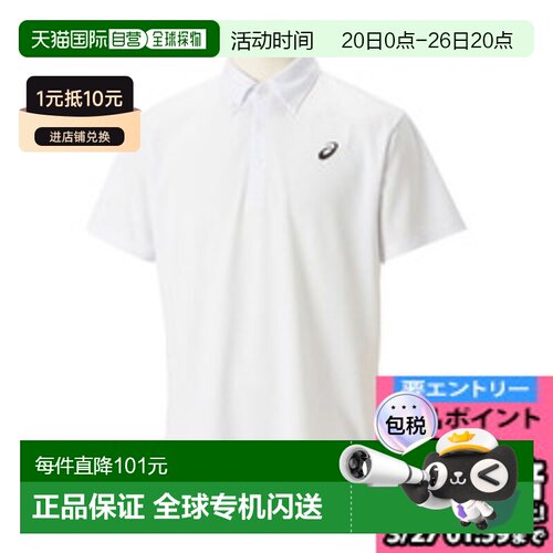 日本直邮ASICS Dry 纽扣 Polo 衫短袖训练男式 2031E022-100半袖