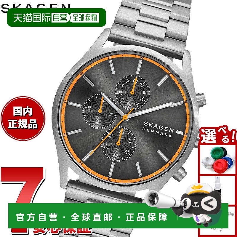 日本直邮Skagen 男士 HOLST 银色调不锈钢计时手表（SKW6926）