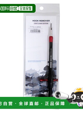 日本直邮Studio Ocean Mark 鱼钩移除器 HR165S SEABASS R（红色