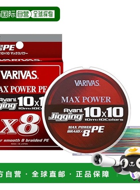【日本直邮】VARIVASPE鱼线 MAX POWER PE X8 300米6号 85lb 8根