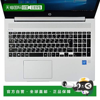 【日本直邮】三和sanwasupply 硅胶电脑保护防尘键盘罩ProBook450