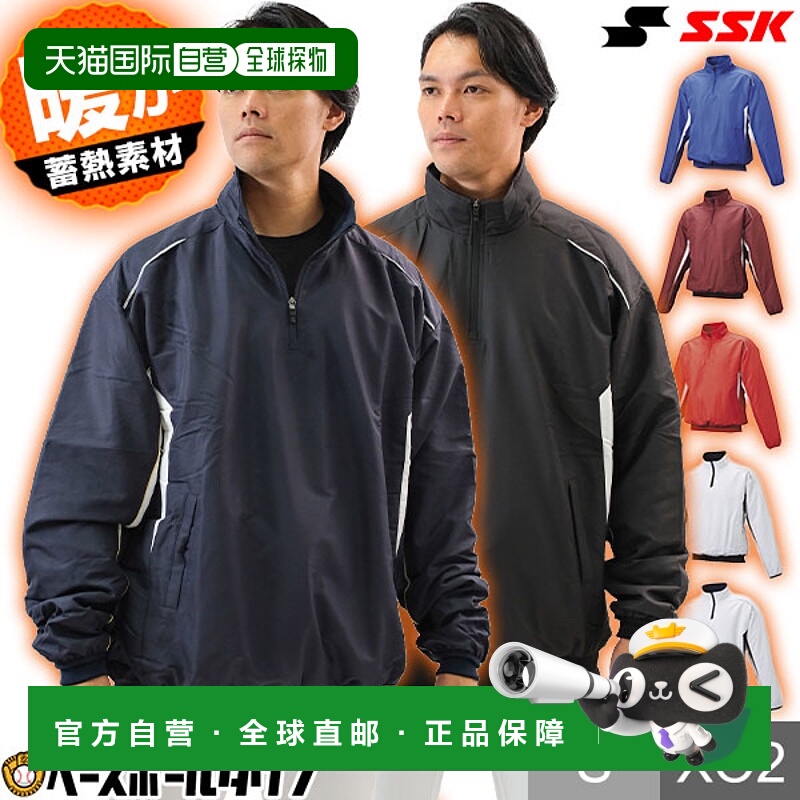 日本直邮SSK 男士保暖半拉链长袖加厚棒球夹克防风保暖冬季轻便保