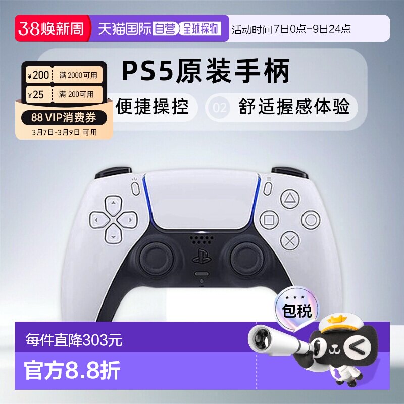 日本直邮Sony索尼游戏手柄PS5 DualSense原装游戏手柄方便携带