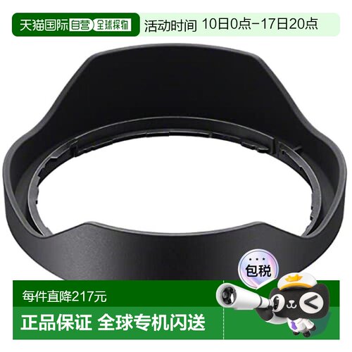 【日本直邮】Sony索尼 相机镜头遮光罩 用于SELP1635G ALC-SH172