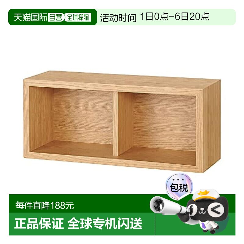 【日本直邮】MUJI 可挂在墙上的家具盒子 橡木材 收纳家具
