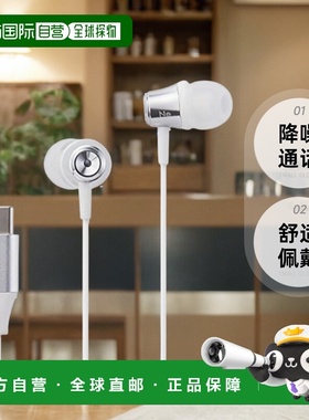【日本直邮】radius Type-C 插头密闭型有线耳机 HP-NEL11CS (银)