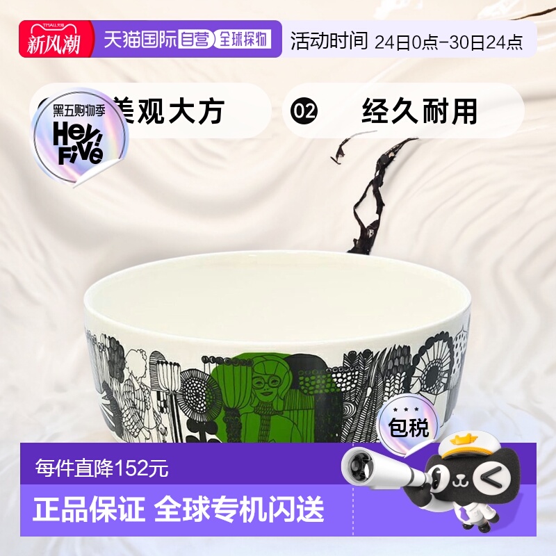 日本直邮marimekko 碗 Siirtolapuutarha 20cm 1500ml xxx 063302