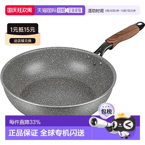 和平FREIZ持久耐用 深型平底炒锅28cm 煤气灶/IH适用手柄平底锅