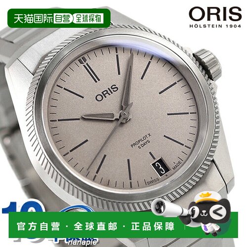 日本直邮豪利时 Oris 手表Oris 品牌手表ProPilot X Calibre400 3