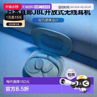 日本直邮JBL SENSE LITE Sense Light 开放式无线耳机蓝牙 5.4 IP
