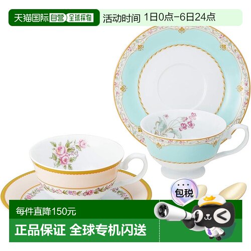 【日本直邮】Narumi鸣海 日本制花朵图案咖啡杯带勺子190cc两个一