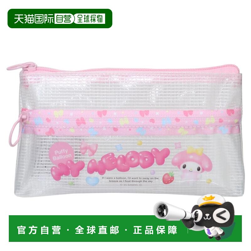 日本直邮透明双拉链笔袋My Melody新学年SanrioK Company铅笔盒返