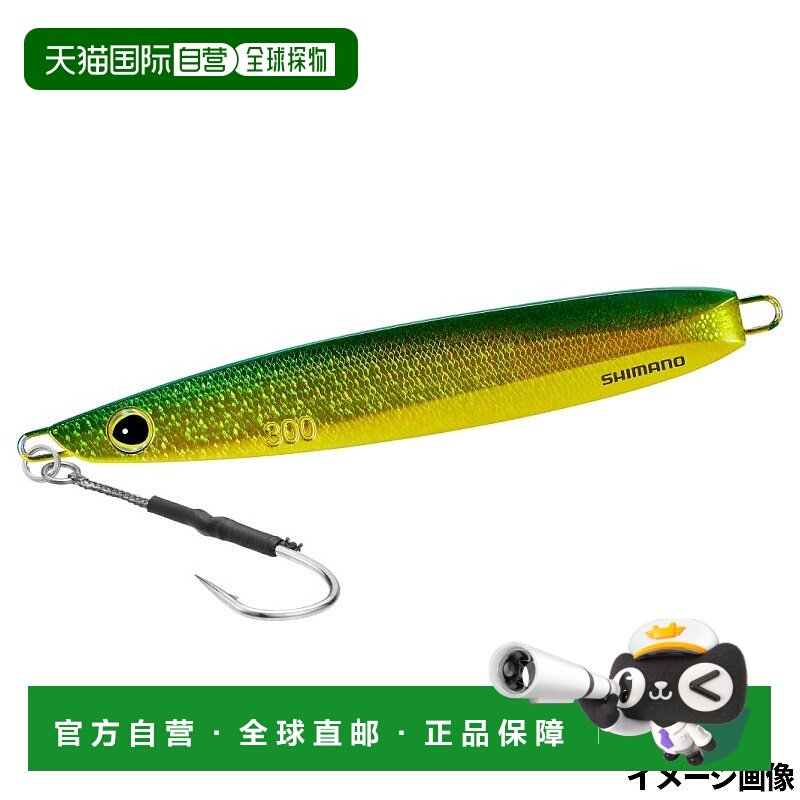 日本直邮Shimano Ocea EJ Slide Jig300克008 S 绿金JV-E30U