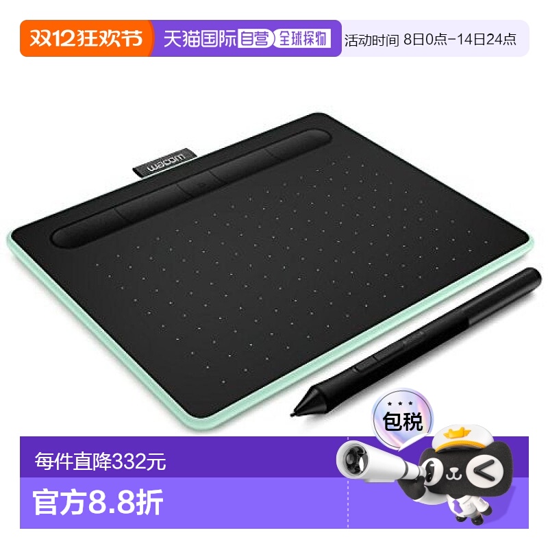 【日本直邮】Wacom Intuos Small无线数位屏手写板 孔雀绿