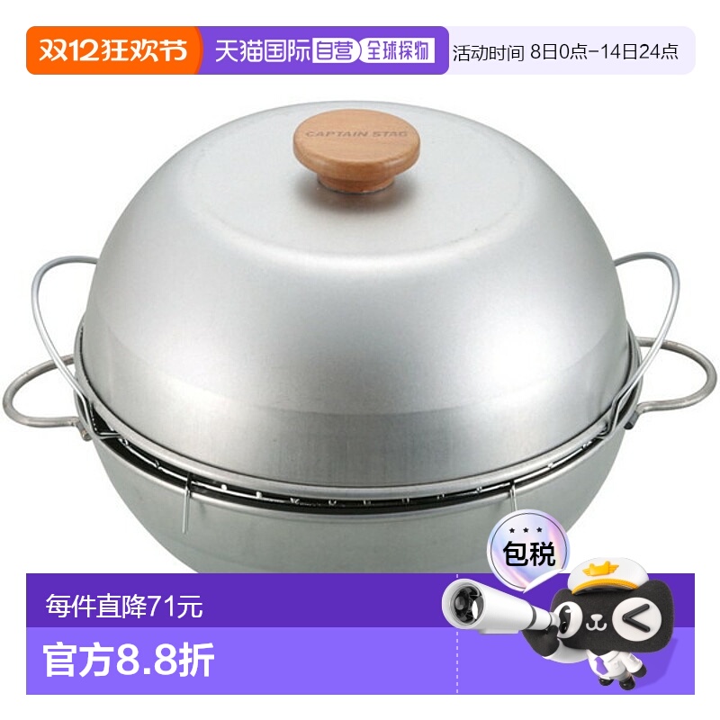 日本直邮CAPTAIN STAG 鹿牌 迷你烟熏锅 户外 配件 UG1054