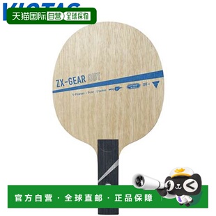 日本直邮VICTAS ZX-GEAR OUT ST 摇动球拍 Aggressive Gear 高冲