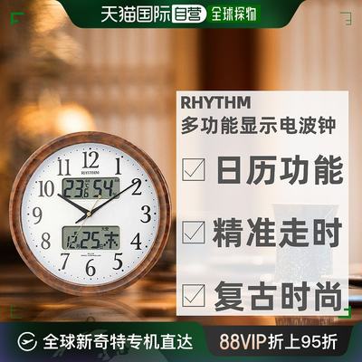 日本直邮丽声RHYTHM棕色木纹饰面夜视功能石英精度电波钟M617SR