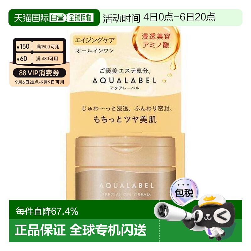 日本直邮资生堂水之印抗皱面霜90g胶原滋润紧致保湿补水修护90g