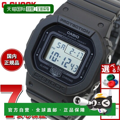 日本直邮卡西欧CASIO G-SHOCK电子手表男女通用 GMD-S5600系列