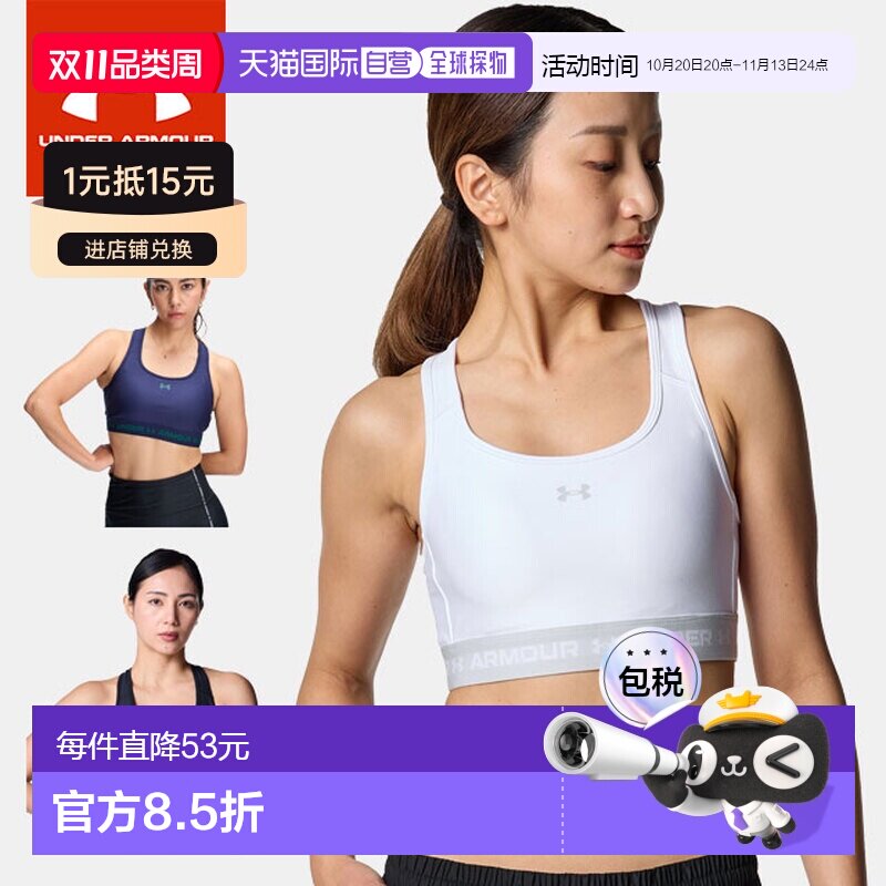 日本直邮Under Armour 安德玛 女士运动内衣 6001295 中支撑 紧身