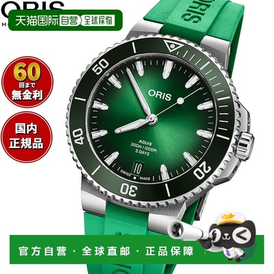 日本直邮ORIS Aquis Date Caliber 400 AQUIS 潜水表男女自动机械