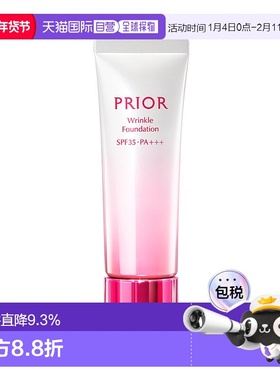 日本直邮SHISEIDO 资生堂PRIOR 轻盈遮瑕粉底液2号 30克
