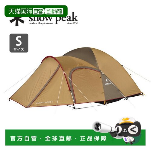 日本直邮Snow Peak 露营帐篷 SDE-002RH 30%OFF户外