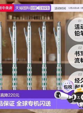 【日本直邮】Pentel派通 活动铅笔Graphgear1000 0.4mm 5支PG1014