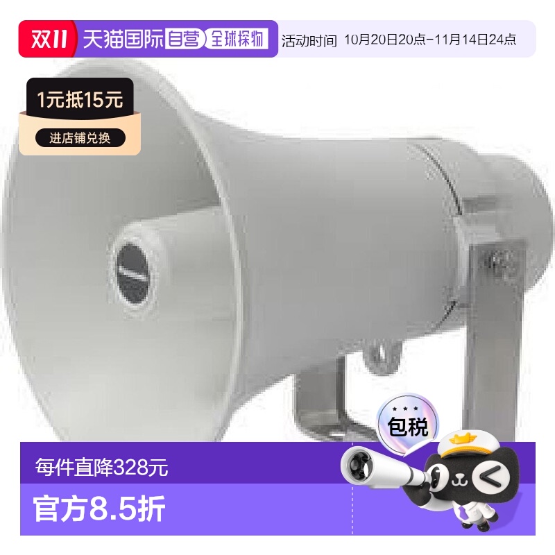 【日本直邮】松下广播高音喇叭扩音器白色树脂制耐用10W WT-HS110