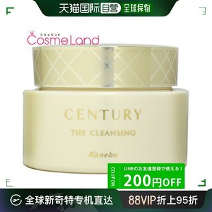 Century 日本直邮嘉娜宝 TWANY 130g Kanebo 卸妆油