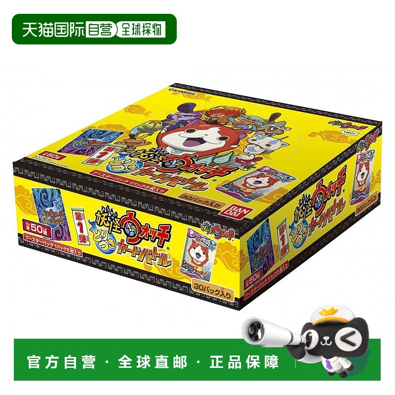 【日本直邮】 妖怪手表 收集卡片战斗机 第1弹 扩充包 [YW01] (BO