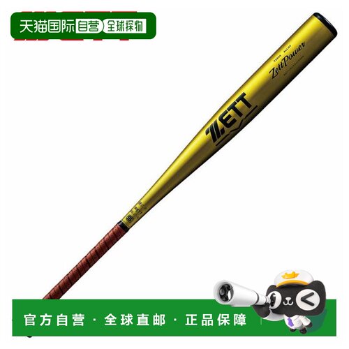 日本直邮ZETT 硬金属球棒 Z Power 新标准 BAT11385 (5301) 金色