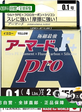 【日本直邮】都路 PE鱼线 高强度高灵敏150mNo.0.1金黄色H4078-GY