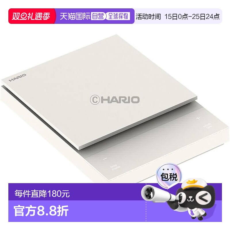 【日本直邮】HARIO玻璃王 咖啡秤 白色 称重秤  CST-2000-W