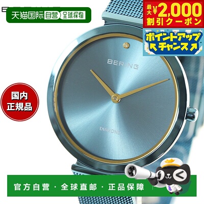 日本直邮Bering 女士腕表 18132-charity1 经典慈善款 亮面蓝色