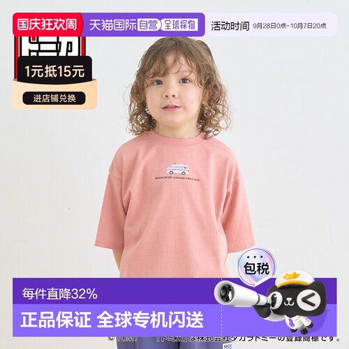 日本直邮sense of wonder品牌官方发货多美卡联名防污速干前后均L