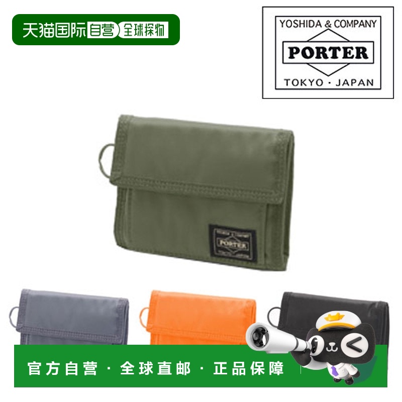 日本直邮Porter Capsule Wallet 555-06440 三折钱包男女时尚