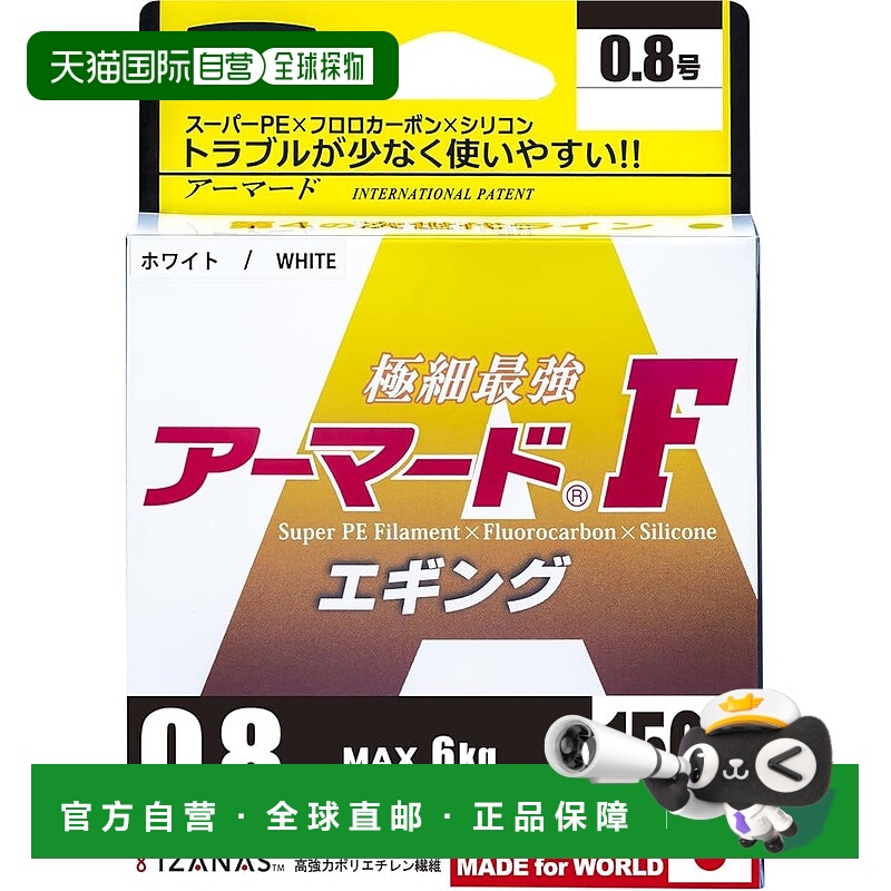 【日本直邮】DUEL PE鱼线0.8号 Armored F 150M 高分辨白色