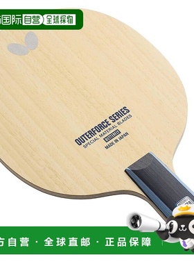 【日本直邮】蝴蝶外力 ALC CS 24250 2025SS 乒乓球直拍新款