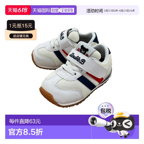 日本直邮日潮 MIKIHOUSE中国产double-B宝宝运动鞋二段网布