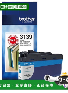 【日本直邮】[兄弟]墨盒青色LC3139C：MFC-J6999CDW，HL-J6000CDW