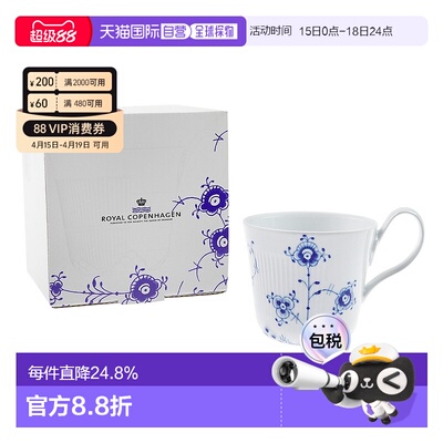 日本直邮日本直邮RoyalCopenhagen皇家哥本哈根BLUE ELEMENTS蓝色