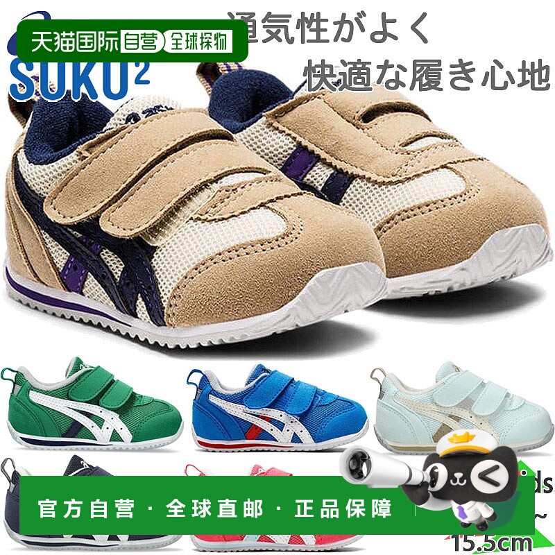 日本直邮ASICS SUKUSUKU Baby Kids Idaho BABY 4 男童女童运动鞋
