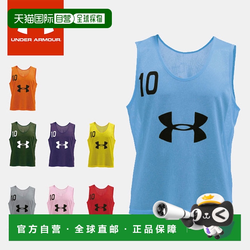 日本直邮UNDER ARMOUR 安德玛 UA TS 号码布 10 件套 SNL 1295510
