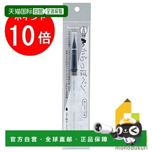 日本直邮吴竹 空笔 毛笔 墨盒式 吴竹 礼物 原创 彩色墨水 墨水咖