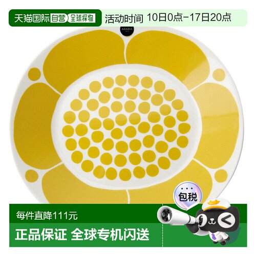 日本直邮阿拉伯椭圆形盘子 100644 25cm白色x芥末色 ARABIA