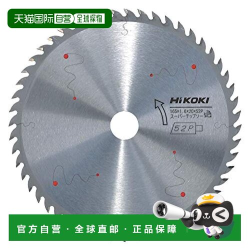 【日本直邮】HiKOKI 自制DIY工具 圆锯硬质合金锯片165mm x 20mm